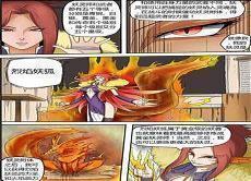 东妖神记漫画全集